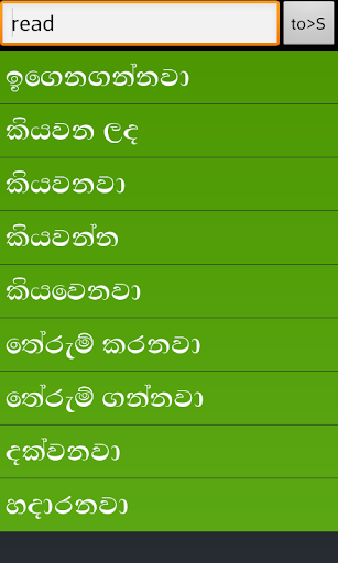 【免費書籍App】Dictionary Sinhala English-APP點子