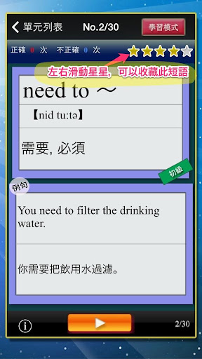 【免費教育App】最常用英文片語和慣用語-APP點子