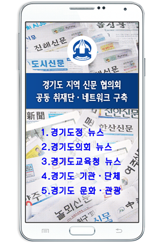 免費下載新聞APP|고양신문 app開箱文|APP開箱王