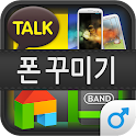 남자 테마샵 (카카오톡테마/배경화면/스타화보/도돌런처) logo