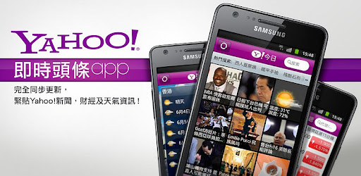 Yahoo! Search Application -  apk apps