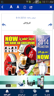 اخبار الخط - القطيف Screenshots 3
