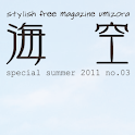 海空 special summer 2011 no.03 logo