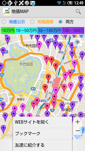 日本地価MAP【公示．調査】