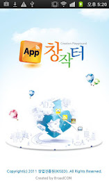 Republic of Korea creative apps emitter poster 1