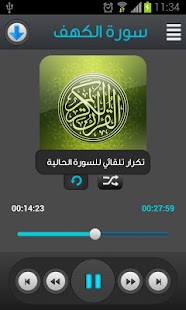القرآن الكريم - مشاري العفاسي Screenshots 5