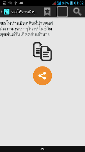 【免費娛樂App】คําอวยพรวันเกิด-APP點子