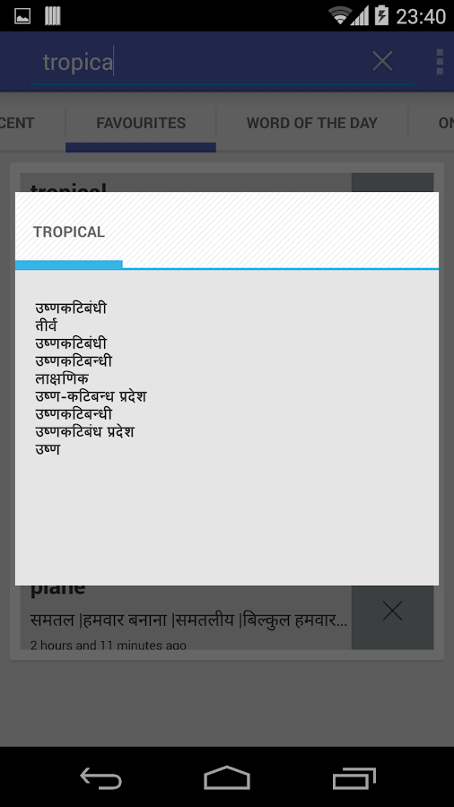 English to Hindi Dictionary Android Apps on Google Play