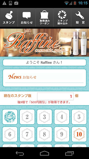 Raffine公式アプリ