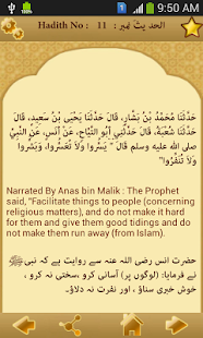   Sahih Bukhari Urdu+Eng+Arabic- screenshot thumbnail   