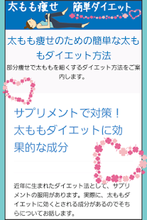 Free 足痩せ太ももダイエットアプリ-美脚のための健康的に痩せる方法 APK