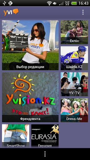 Yvision - Блоги в Казахстане