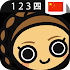 Learn Chinese Numbers, Fast!6.23