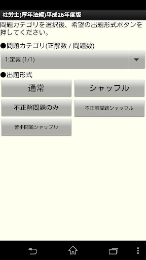 合格ツール 社労士（厚年法編）平成26年度版