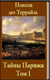 Lastest Тайны Парижа, Том 1 APK