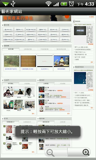 台灣藝術家網站
