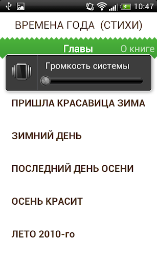 Времена года. Сборник стихов.