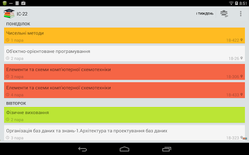 Native Timetable Screenshots 4