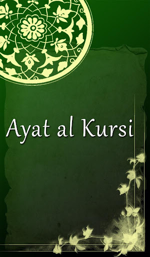 【免費教育App】Ayat al Kursi-APP點子