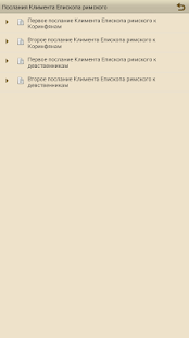 How to install Послания Климента Римского 1 unlimited apk for pc