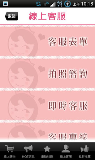 免費下載商業APP|安妮公主童裝 app開箱文|APP開箱王