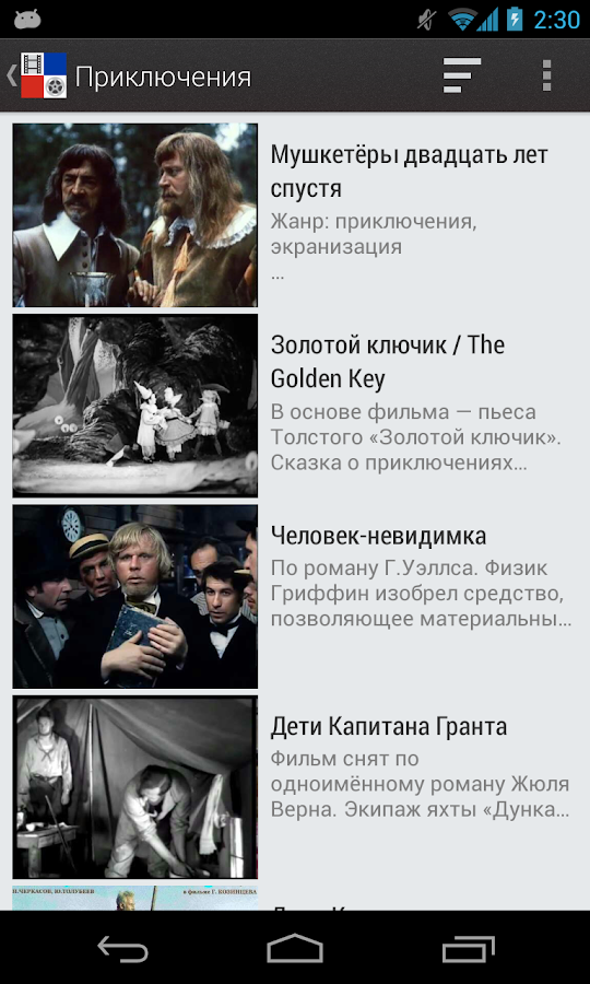 наше кино скачать