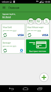 Download BPS-Sberbank APK