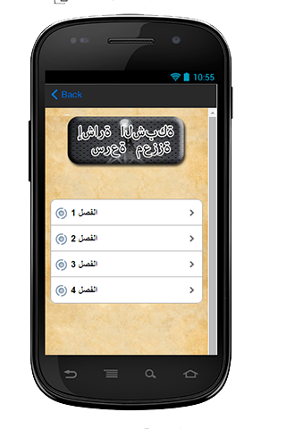 【免費生產應用App】شبكة سرعة إشارة الداعم-APP點子