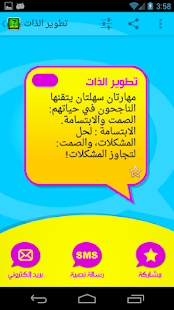 How to install هل تعلم patch 1.0 apk for laptop