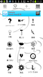 How to download カラダを引き締めるつぼナビ 1.1 mod apk for laptop