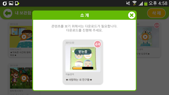 Free Download 하이누리 by 누리노트 APK for PC