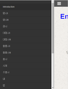 Download 영어문법 수능영문법 만점도전 APK