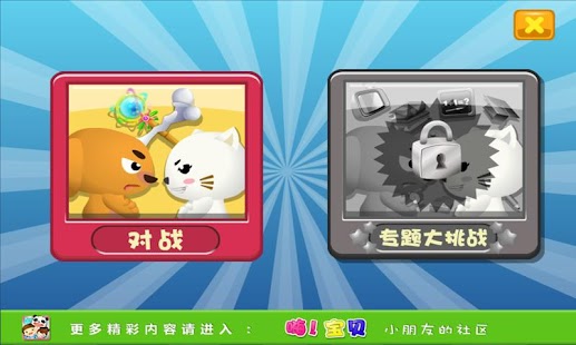 Download 嗨宝宝之宝贝答人 APK for Android