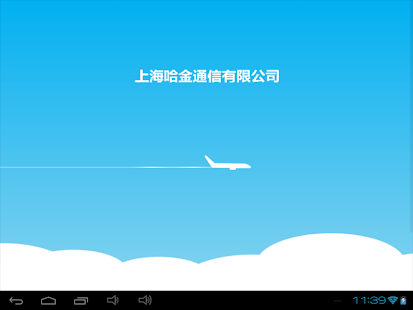 Download 上海哈金 HD APK for Android
