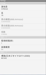Free Download BLXY変換＆『GPS』座標・標高・距離・面積計測ツール APK for Android
