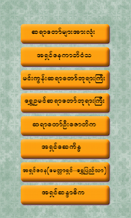 How to download Dhamma Quotes 1.0 mod apk for pc