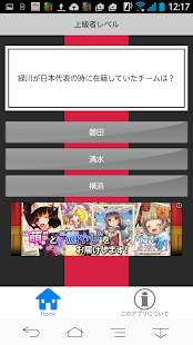 How to download クイズ for ジャイアントキリング lastet apk for laptop