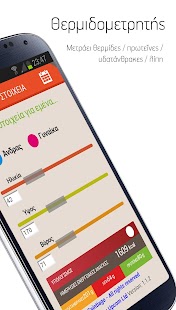 Free Download nutrINsider APK for PC