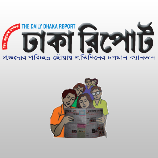 Dainik Dhaka Report LOGO-APP點子