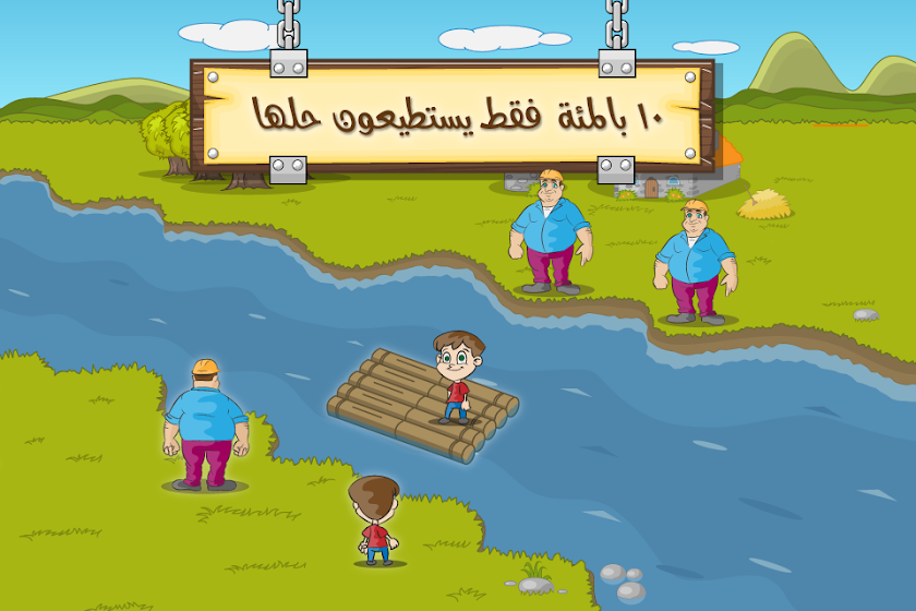 ألغاز عبور النهر اليابانية Screen 3