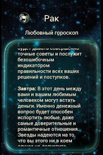 How to mod Мой гороскоп patch 1.8 apk for bluestacks