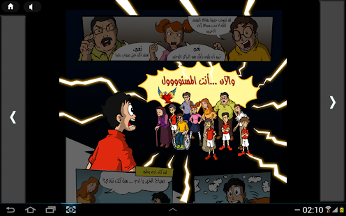Rawy Kids Screenshots 23