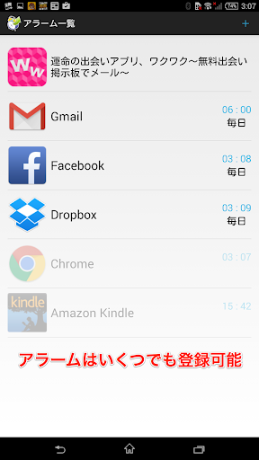 免費下載工具APP|アラームアプリランチャー app開箱文|APP開箱王