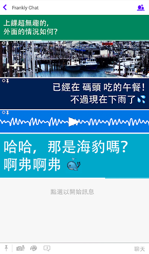 免費下載通訊APP|Frankly Chat app開箱文|APP開箱王