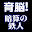 【ゲームで脳を育てる!!】暗算の鉄人 Download on Windows