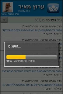 How to install Torat Eretz Israel (hebrew) patch Varies with device apk for bluestacks