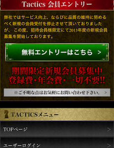 高確率競馬予想アプリ 競馬が楽しくなる法則 全て無料 Androidアプリ Applion