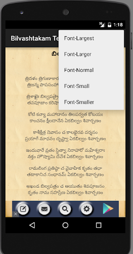 【免費娛樂App】Bilvashtakam Telugu-APP點子