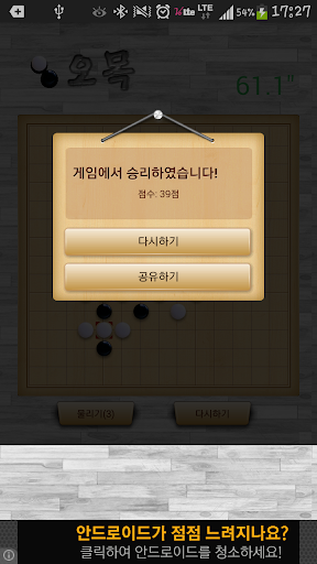 【免費棋類遊戲App】시간때우기 오목-APP點子