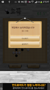 시간때우기 오목 Screenshots 4